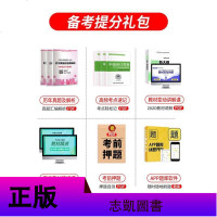 2020财政部中级会计职称教材真题习题库课本实务经济法财务管理全套3本经济科学出版社中级会计师考试书轻一2019东奥