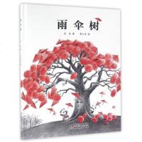    童年的伞树 带阅读卡 二年级 寒假推荐阅读 正版 汤素兰成长故事书·注音版