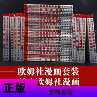 【全套31册】欧姆社学习漫画系列漫画电磁学物理力学线性代数量子力学漫画电池微分方程相对论热力学微积分宇宙学数学光学