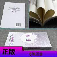 长拳第三套国际武术竞赛套路太极拳南拳长拳刀术剑术太极剑棍术南棍枪术 国际武术竞赛套路竞赛规则武术裁判书武术健身训练书