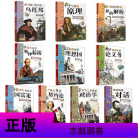 达尔文物种起源看漫画读经典系列全套10册托马斯乌托邦理想国生物进化论梦的解析中小学生课外阅读书籍二三四五六年级漫画读