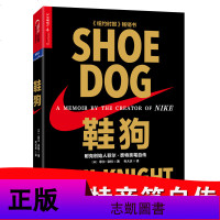 [正版 ]鞋狗 耐克创始人菲尔奈特亲笔自传 鞋狗耐克自传 鞋狗sd 鞋狗 鞋狗之爱 耐克管理方面的书籍 营销管理书
