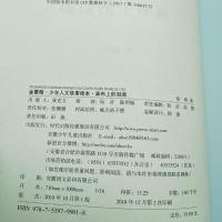 画布上的泪滴 金蔷薇少年人文故事读本 世界名画和画家的故事 美术系绘画学生必备学习书籍 儿童文学 名人故事 彩图正版