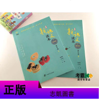 新语文读本 初中卷1-2两本 修订版读书郎 人文阅读经典值得我们和孩子读一辈子的书 初中一年级教辅同步阅读课外读