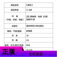 [任选4本38元]旋风 东方娃娃绘本平装 儿童绘本图画故事书 3-5-6岁儿童亲子睡前故事幼儿启蒙认知图画书宝宝亲子