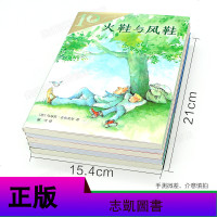 彩乌鸦系列10周年版 火鞋与风鞋 文身狗 爱心企鹅 我和小姐姐克拉拉 小海伦的秘密 6-12小学生课外暑假阅读书