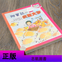 [正版]数学小子丛书(全五册) 数学小子智斗赛诸葛快乐学数学中国小学图书馆基本配备图书 适合小学二年级学生新蕾出版社