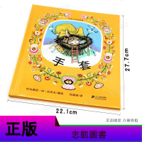 正版 蒲蒲兰系列绘本馆 乌克兰民间故事手套阅芽计划0-1 1-2 2-3岁适合阅读! 紧凑的故事情节的绘本艺术