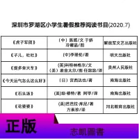 全6册 虎子的军团精装硬壳绘本深圳罗湖区小学生二年级上学期课外书 花婆婆 今天运气怎么这么好 石头汤 子儿吐吐 提多