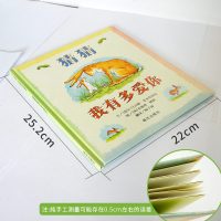 正版猜猜我有多爱你绘本精装硬壳明天出版社一年级我爱你硬皮儿童绘本故事书非注音版课外阅读猜猜看我又多爱你绘本幼儿园小中