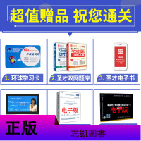 正版2020二级注册建筑师考试教材+历年真题试卷2020年二级注册建筑师考试教材 第三分册 法律 法规 经济与施
