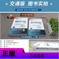 注册暖通工程师基础教材2020年注册公用设备工程师暖通空调动力执业资格考试复习教程公+专业上下2册 李洪欣 曹纬浚