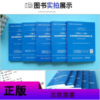 2020年新版 注册岩土工程师执业资格专业考试规范汇编 全册五本 第四版公路 铁路 港口岩土工程师专业考试规范汇编第