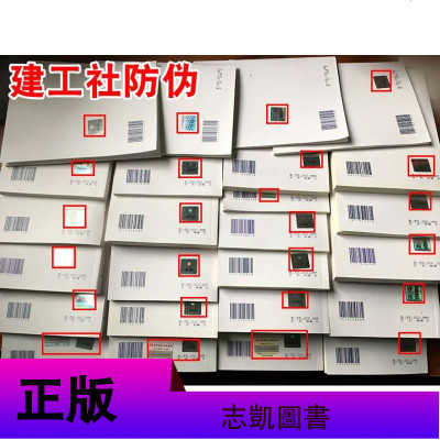 备考2020正版 一级注册结构工程师考试规范全套单行本套装33本结构设计汇编注册岩土工程师专业考试规范工程勘察报告类