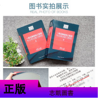 正版 2020一级注册结构工程师专业考试复习教程教材上下施岚青一级注册结构师专业考试用书2020年