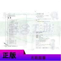 多省 2020秋 全新改版 浙江名卷 四年级/4年级上册 科学 教科版 浙江大学出版社 小学试卷/同步练习册