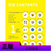 日本折纸书超有趣的立体几何组合折纸 折纸书大全 中小学生6-12岁儿童成人折纸书 折纸书教材教程书图解版DIY手工制