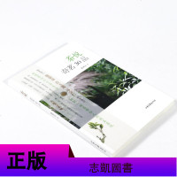 【3/49】茶悦奇茗30品与好茶相逢遇见奇茗茶之道与茶器之美你不懂茶叶侦探应该这样卖知时节吃透武夷岩茶席窥美无风荷动