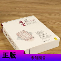 [出版社处理有划道介意者 3折 ]珠宝拍卖年鉴世界品图鉴珠宝鉴赏大全欧洲古董首饰收藏宝石鉴定鉴赏选购入书籍