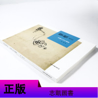 [正版3折 ]灵怀笔记-吴镜汀先生遗墨/启功恩师吴镜汀书画集弟子刘牧著让齐白石害怕梁树年谬赞的近现代画家