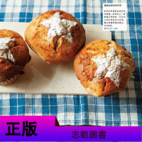 零基础乐享烘焙+外酥里嫩的玛芬蛋糕 外酥里嫩的玛芬蛋糕 西点蛋糕烘焙书籍制作教程大全美食 甜点烘焙甜品 烘焙教室西式