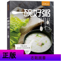 萨巴厨房:像营养师一样吃晚餐+ 一碗好粥 萨巴蒂娜著营养晚餐书籍 美食书籍菜谱书籍家常菜书煲粥的书粥书籍大全做饭书幸