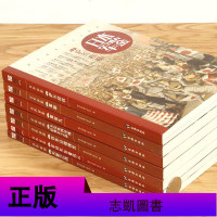 指文图书《日本军鉴》系列全7册亲访关东日俄博弈从瓜岛革新真田丸萨长政权维新史漫长的战败日本人为何选择了战争陆军史与中