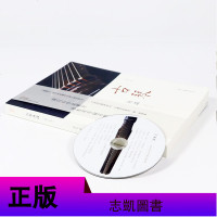 售价高于介意者 古琴丛谈 郭平对古琴全方位的谈艺录古琴三十课演奏法溪山琴况古琴新谱实用教程琴史新编琴学径书