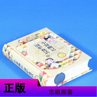 库存选5本减11.5 小窗幽记围炉夜话彩色版精装学生国学启蒙词典系列丛书处世修身养性书籍与菜根谭小窗幽记合称处