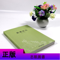 [正版 ] 医道还元/纯阳吕祖师著内容包括脉理奥旨症候源流药法阐微五气心法无碍心印性命洞源修性复命总论医道还元注疏