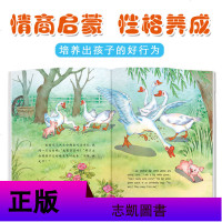 正版亲子早教情商加油别彩图绘启蒙童话读本[动物中国0-3-6岁手绘本经典婴幼儿动物放弃读物童话小猪励志大师 ]丢丢