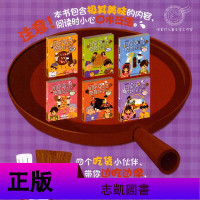 同桌冤家吃货课堂系列第一辑6册 咖喱国牛排绝密拍档 阳光姐姐伍美珍系列励志校园小说7-8-10-12岁少儿文学小学生