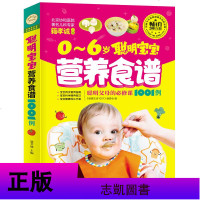 添加营养宝宝儿童食谱0-3岁书籍宝宝聪明书辅辅食营养餐宝宝全程食书婴儿0-1-3-6岁辅食辅食聪明食谱大全幼儿营养餐