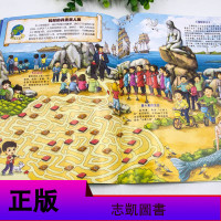 全套4册我的奇妙之旅找不同迷宫书专注力训练书幼儿童书籍 3-4-5-6岁 益智书注意力观察力记忆力智力开发书逻辑思维