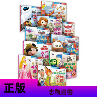 10册迪士尼立体书儿童3-6岁早教启蒙书第2辑全科普儿童翻翻亲子百科3-6岁游戏玩具书书籍经典电影儿童幼儿读物益智