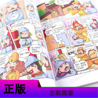 20册漫画中国故宫学古文学国学第一季第二季上下五千年 儿童半小时漫画书历史故事集6-9-10-12周岁四五六年级小学