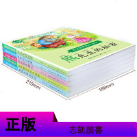 [全套5册]名家精品书系 熊先生的秘密 电脑大盗变形记 爷爷的小木屋注音版一二三四五年级小学生课外阅读书籍3-6-9