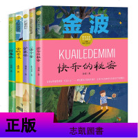 抢春水 驴家族 企鹅寄冰 一诺千金 快乐的秘密 5套全集 小学生低年级必读课外书儿童故事书6-8岁阅读书老师力荐课外