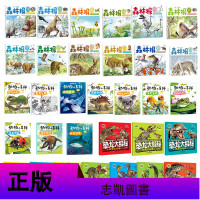 全套60册 幼儿科普百科绘本 儿童故事书3-4-5-6-12周岁幼儿园大班睡前益智启蒙早教宝宝书籍读物7-8岁图画书