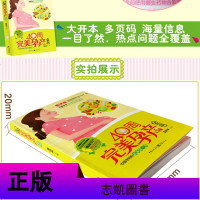 孕妈妈睡前胎教方案宝宝营养食谱1001例2册 孕期适合孕妇看的胎教读物用品胎宝宝怀孕期孕妈妈必备书大全十月怀胎全套准