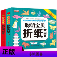 幼儿趣味立体小手工书 全2册 儿童3d立体书折纸剪纸大全 幼儿园入学准备宝宝DIY制作材料 不用剪刀的安全小手工制作