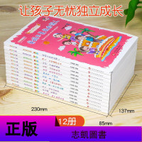 全套32册 二年级小学生课外阅读书籍注音版儿童故事书 小学生一年级阅读课外书必读少儿童读物儿童励志故事书图读物父母不