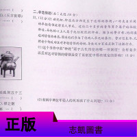 2019 励耘活页历史与社会八年级上册 人教版初二单元检测期中测试期末特训同步试卷何林主编励耘书业