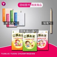 2020版黄冈小状元五年级上册语文数学作业本小学5年级人教部编版同步课本练习单元训练复习辅导