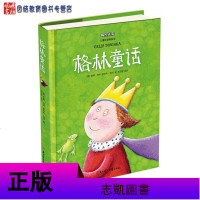 格林童话 成长必读儿童注音美绘本一二三年级小学生课外阅读物教辅书籍6-9-12岁儿童文学启蒙图画书睡前童话故事