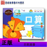 全6本小博士学前学习手册拼音识字识词数学口算英语幼小衔接小学入学准备小学一年级预习幼儿园学前教材小学入学准备小学1年