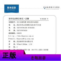 墨点字帖初中生必背古诗文61篇正楷初一初二初三练字帖学生钢笔中性笔签字笔书法字帖练字贴初中七八九年级写字教材