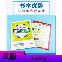 2020 通城学典初中语文阅读组合训练九年级中考 初三年级下册同步教材阅读训练练习册浙江专版