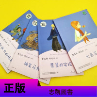 快乐读书吧二年级下册全套4册七色花神笔马良愿望的实现一起长大的玩具曹文轩部编版寒假阅读