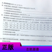 2019 励耘活页科学七年级上册 浙教版7年级单元检测期中测试期末特训同步试卷何林主编励耘书业